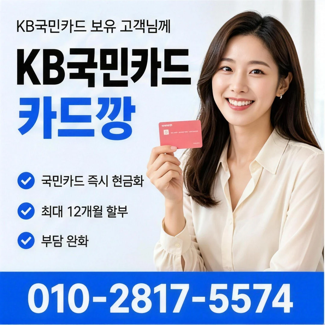 온라인카드깡 이용 시 주의해야 할 상황